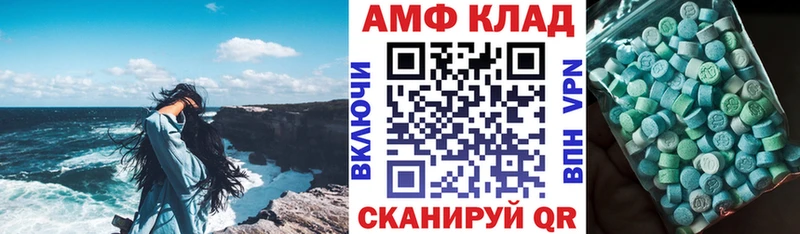 Амфетамин 98%  наркота  Невельск 
