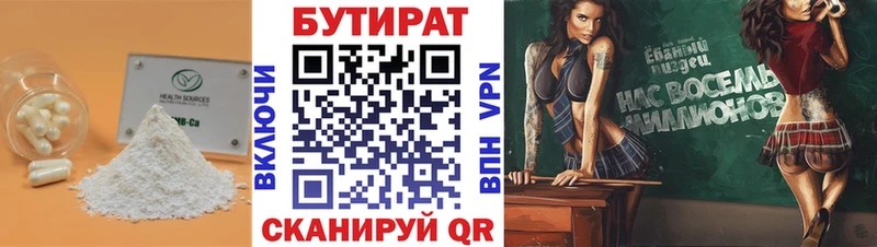 магазин продажи наркотиков  Невельск  Бутират оксана 
