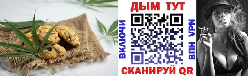 Canna-Cookies конопля Невельск