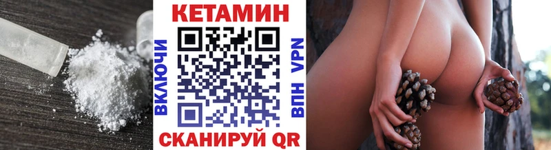 Кетамин ketamine  где можно купить   Невельск 