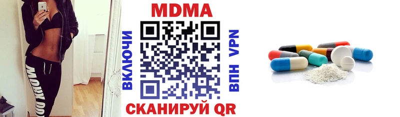 MDMA crystal  купить   Невельск 