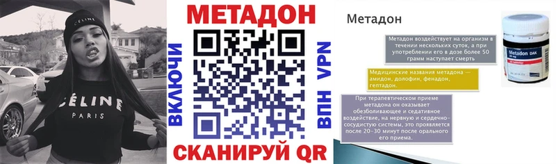 Метадон methadone  Невельск 