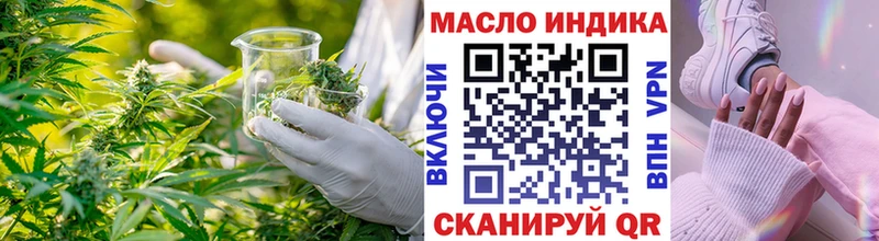 закладка  Невельск  Дистиллят ТГК вейп 